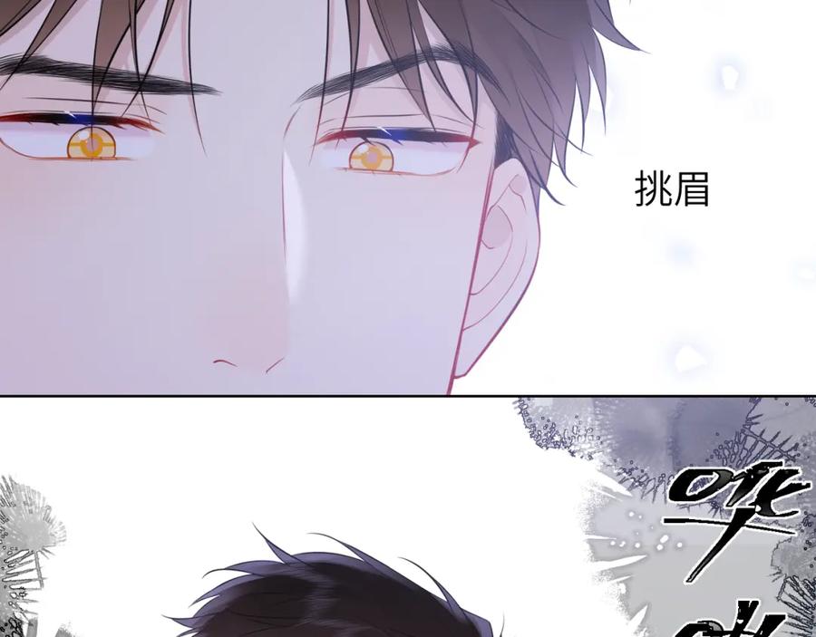 星辰于我 第155话 愿意被你骗 第47页