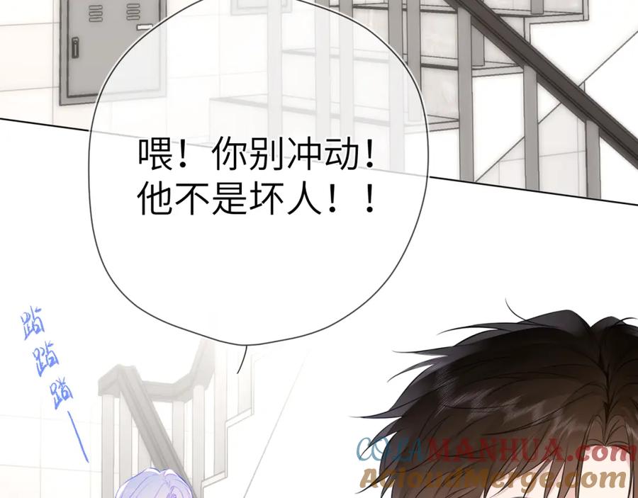 星辰于我 第155话 愿意被你骗 第29页