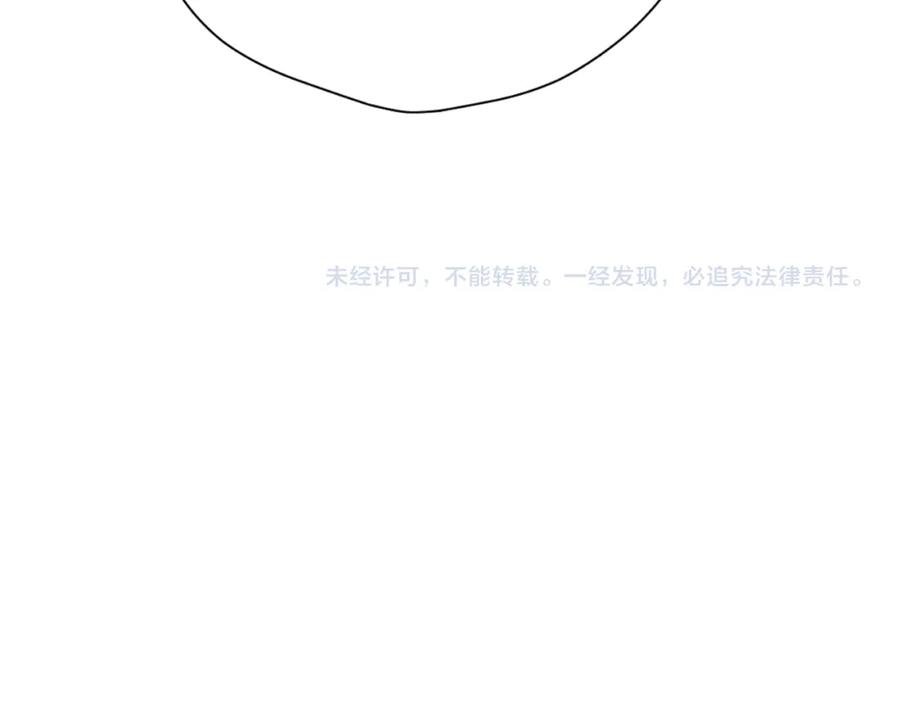 星辰于我 第155话 愿意被你骗 第94页