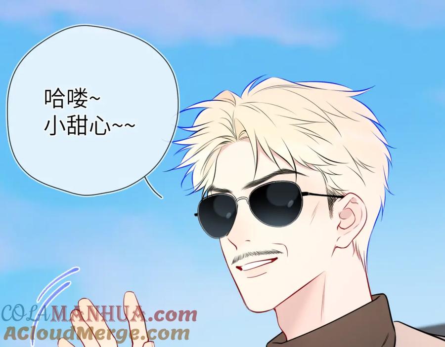 星辰于我 第155话 愿意被你骗 第33页