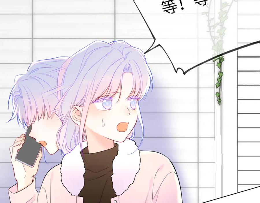 星辰于我 第155话 愿意被你骗 第20页