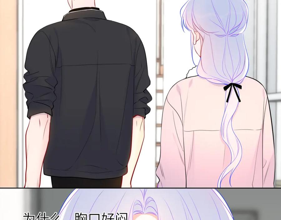星辰于我 第155话 愿意被你骗 第78页