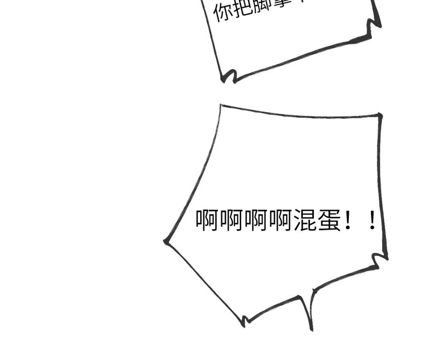 星辰于我 第155话 愿意被你骗 第66页