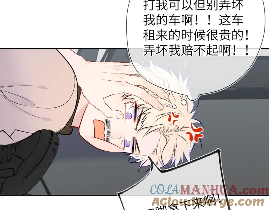 星辰于我 第155话 愿意被你骗 第65页
