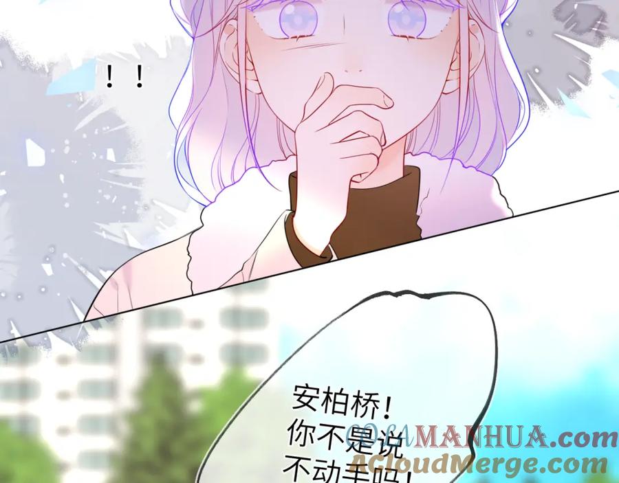 星辰于我 第155话 愿意被你骗 第61页