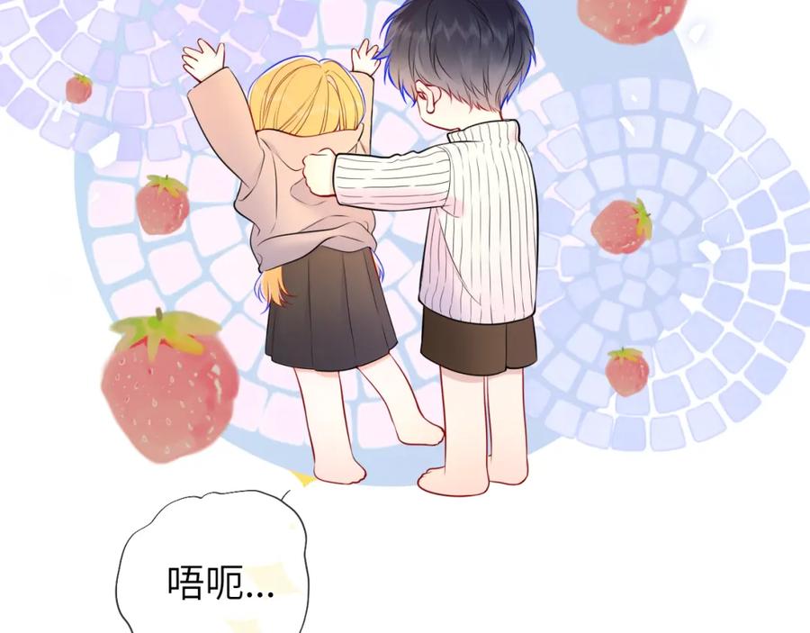 星辰于我 第155话 愿意被你骗 第27页