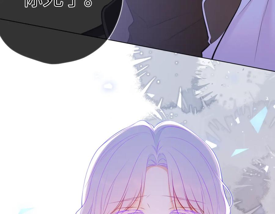 星辰于我 第155话 愿意被你骗 第60页