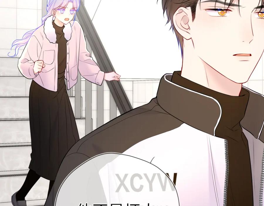 星辰于我 第155话 愿意被你骗 第30页