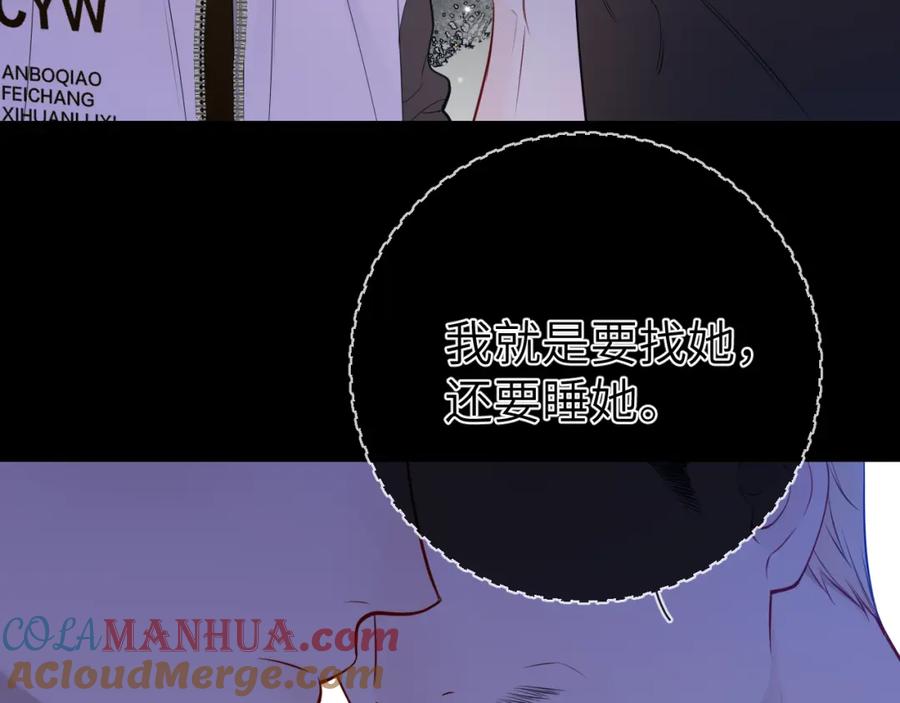 星辰于我 第155话 愿意被你骗 第53页