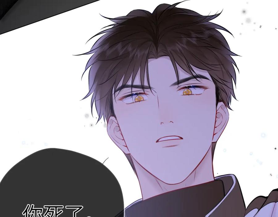 星辰于我 第155话 愿意被你骗 第59页