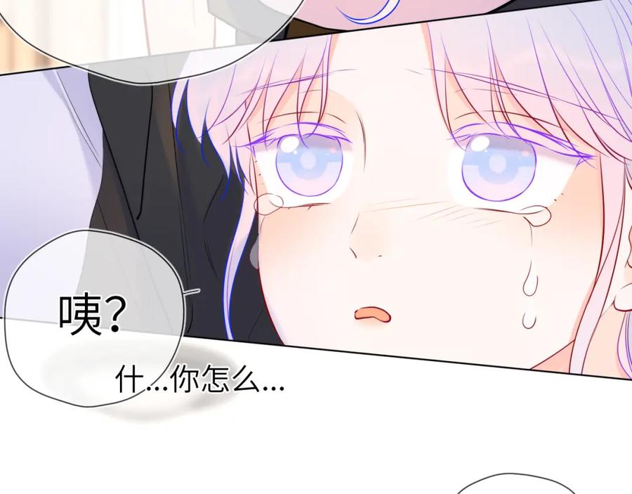 星辰于我 第155话 愿意被你骗 第90页