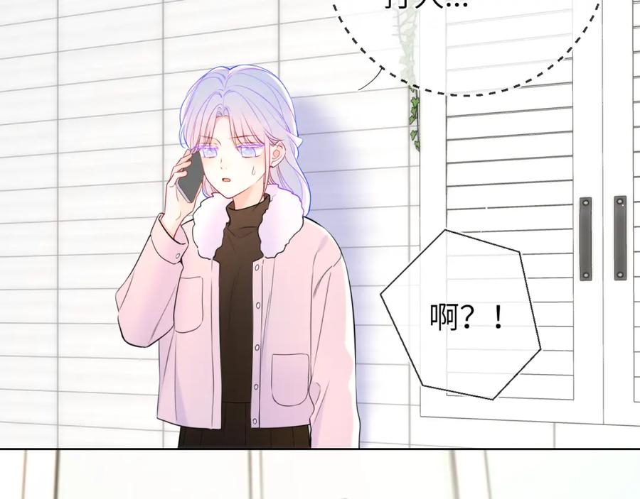 星辰于我 第155话 愿意被你骗 第15页