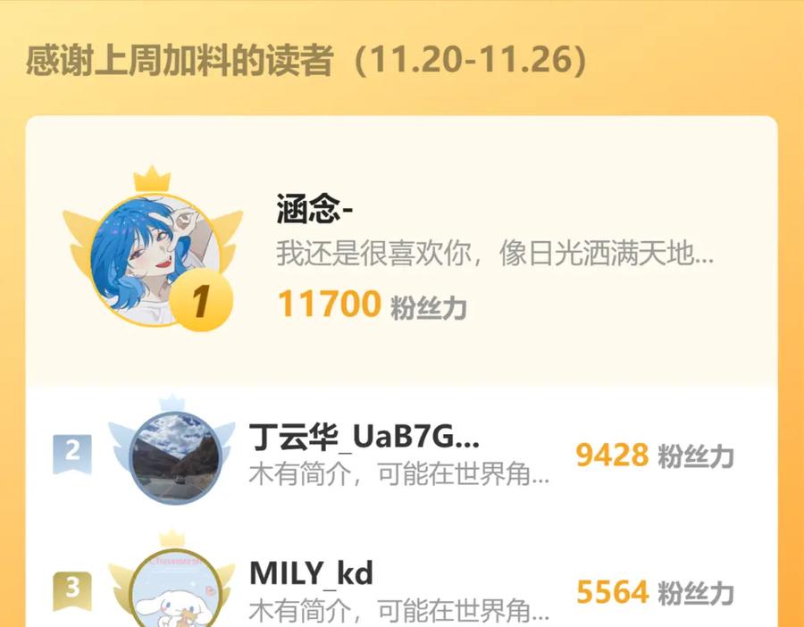 星辰于我 第155话 愿意被你骗 第99页