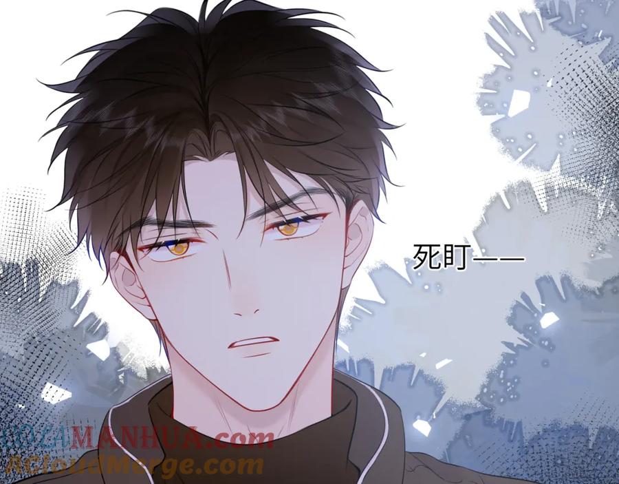 星辰于我 第155话 愿意被你骗 第41页