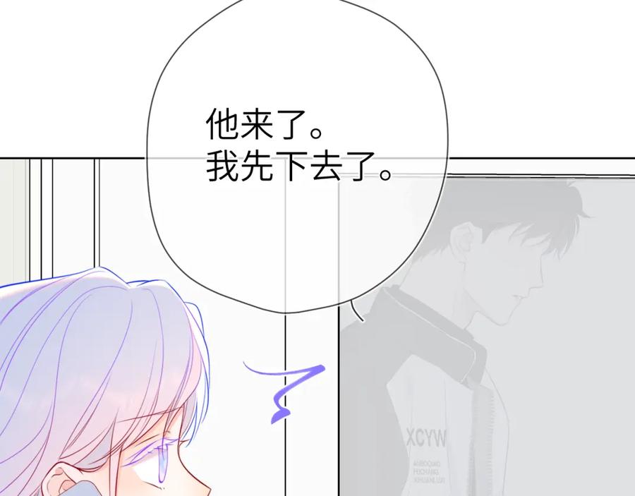 星辰于我 第155话 愿意被你骗 第18页