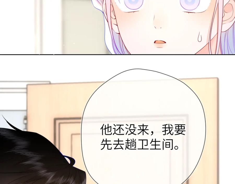 星辰于我 第155话 愿意被你骗 第10页