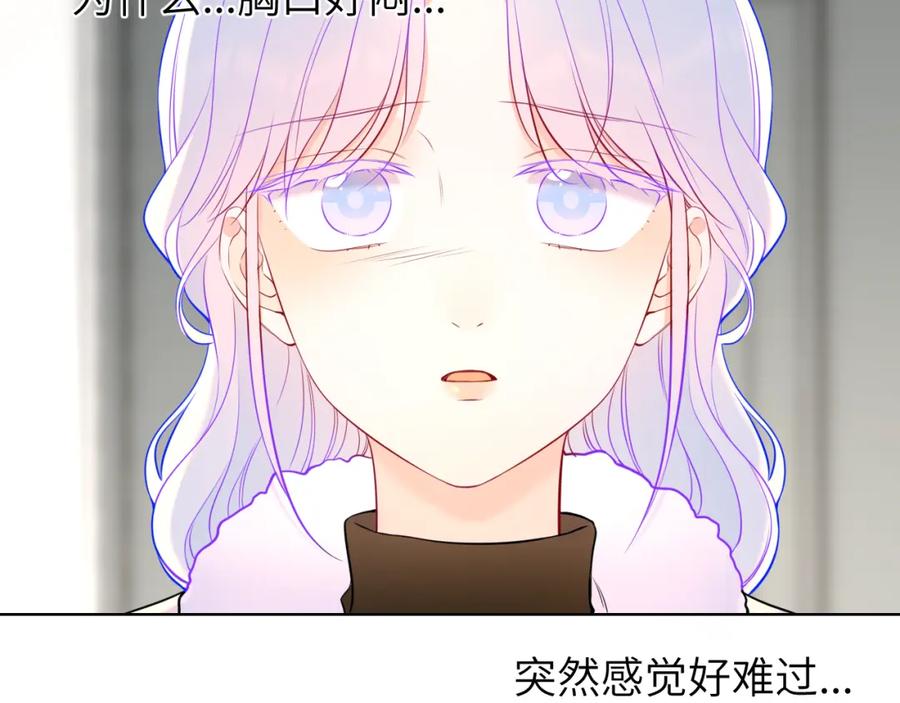 星辰于我 第155话 愿意被你骗 第79页