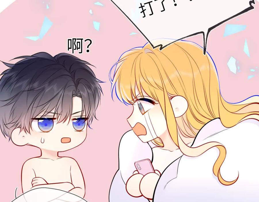 星辰于我 第155话 愿意被你骗 第24页