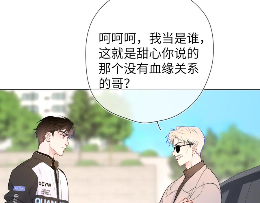 星辰于我 第155话 愿意被你骗 第38页