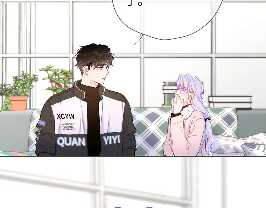 星辰于我 第156话 占有 第43页