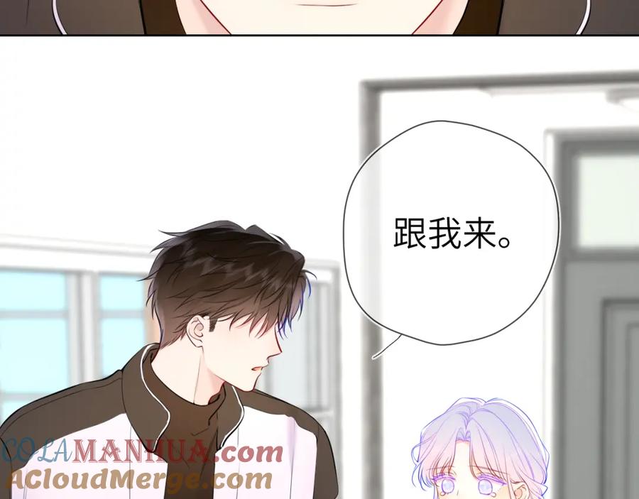 星辰于我 第156话 占有 第21页