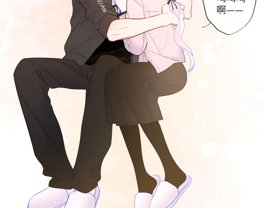 星辰于我 第156话 占有 第51页