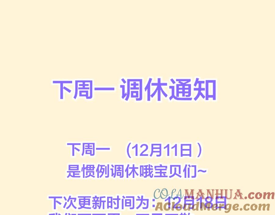 星辰于我 第156话 占有 第101页