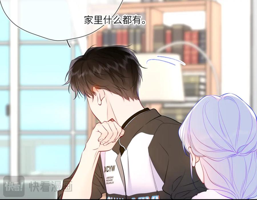 星辰于我 第156话 占有 第35页