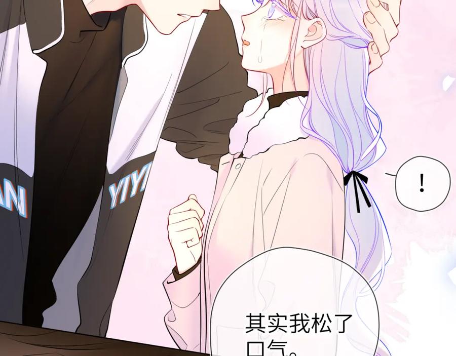 星辰于我 第156话 占有 第16页