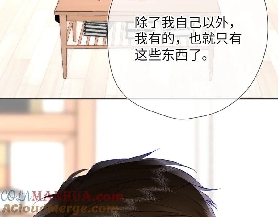 星辰于我 第156话 占有 第29页