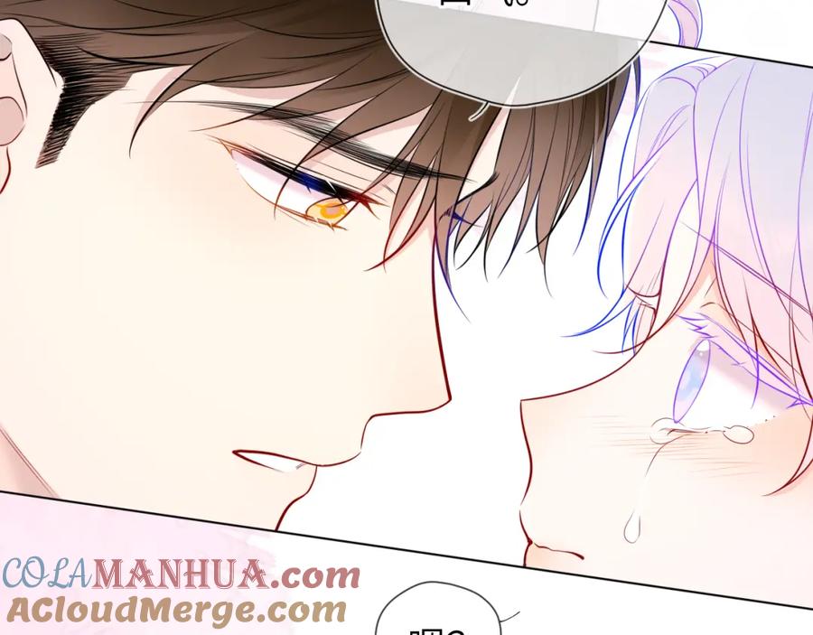 星辰于我 第156话 占有 第17页
