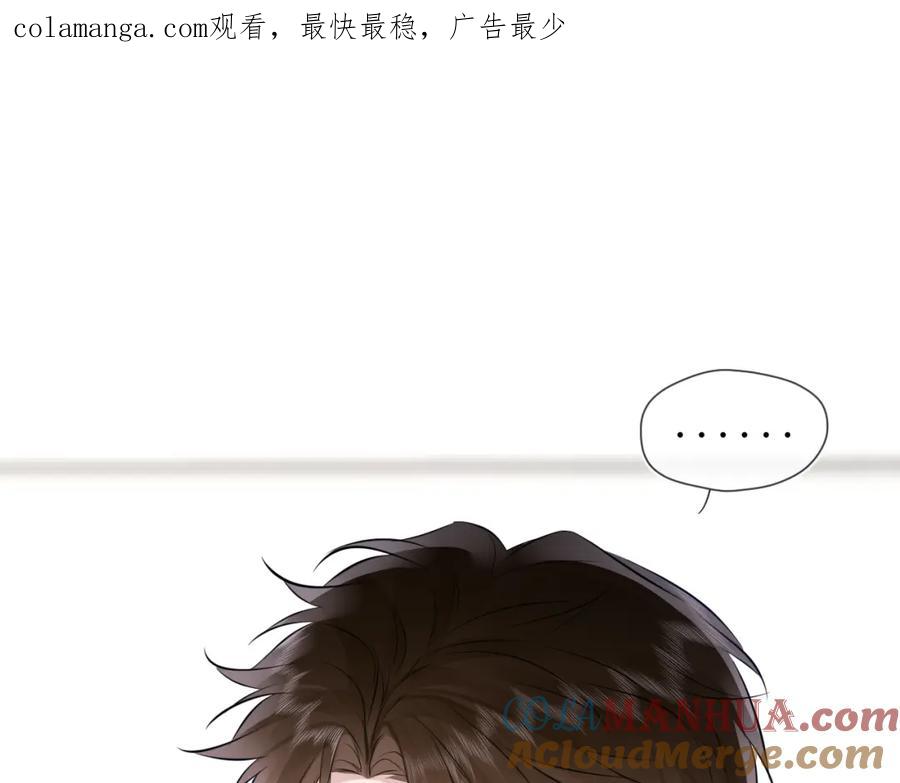星辰于我 第156话 占有 第1页
