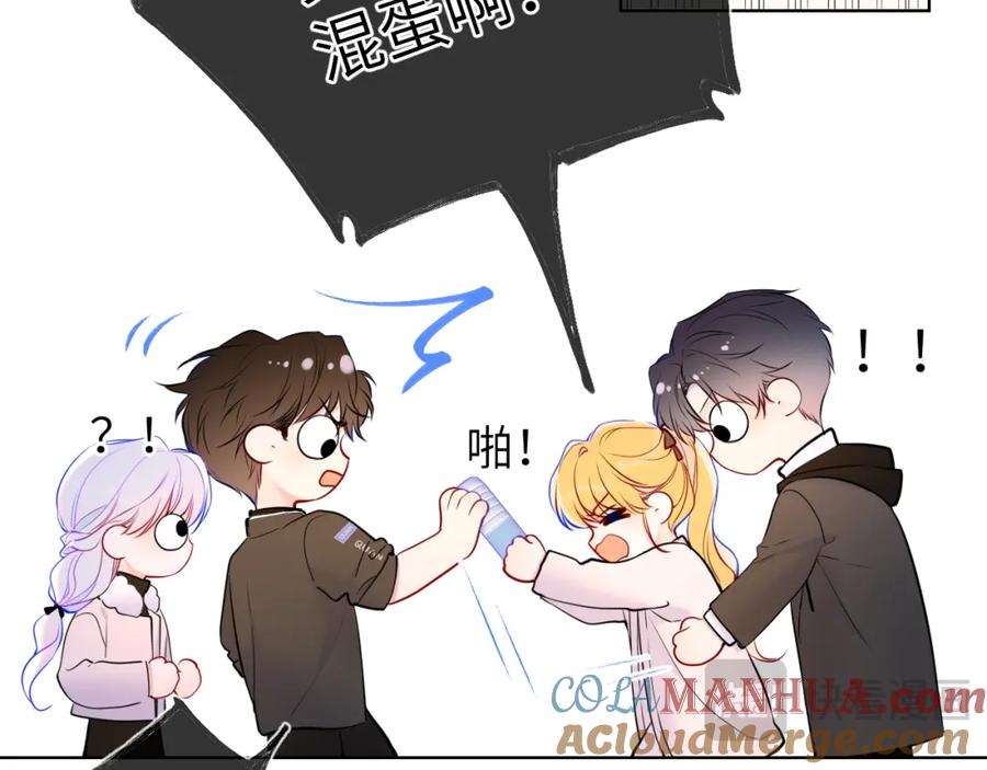 星辰于我 第156话 占有 第89页
