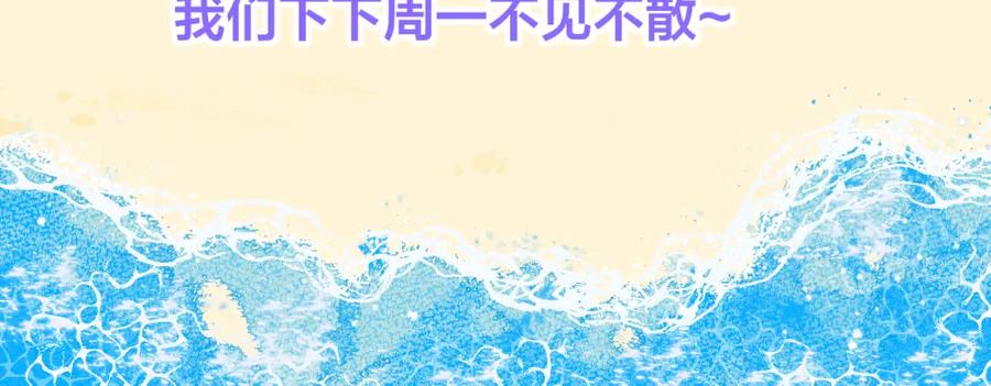 星辰于我 第156话 占有 第102页