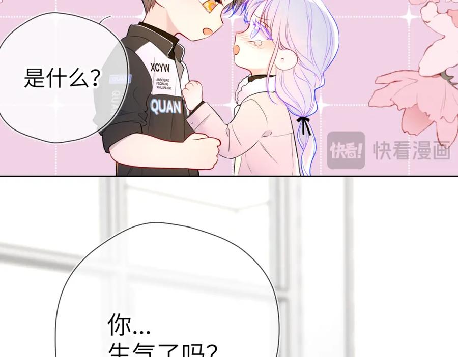 星辰于我 第156话 占有 第58页