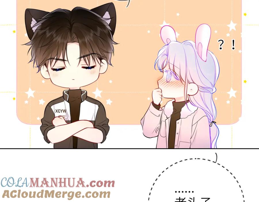 星辰于我 第156话 占有 第77页