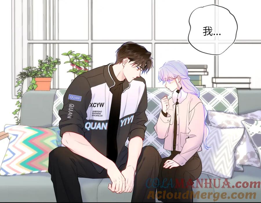 星辰于我 第156话 占有 第65页