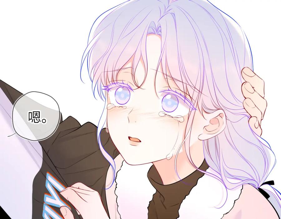 星辰于我 第156话 占有 第7页