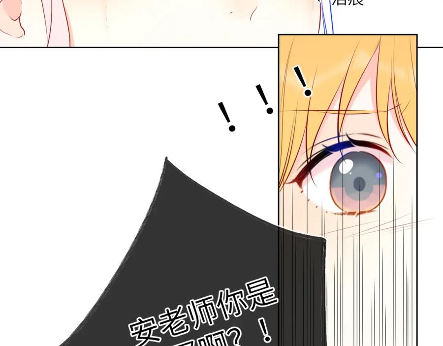 星辰于我 第156话 占有 第88页