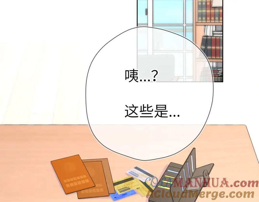 星辰于我 第156话 占有 第25页