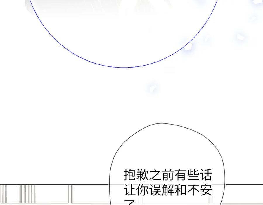 星辰于我 第156话 占有 第42页