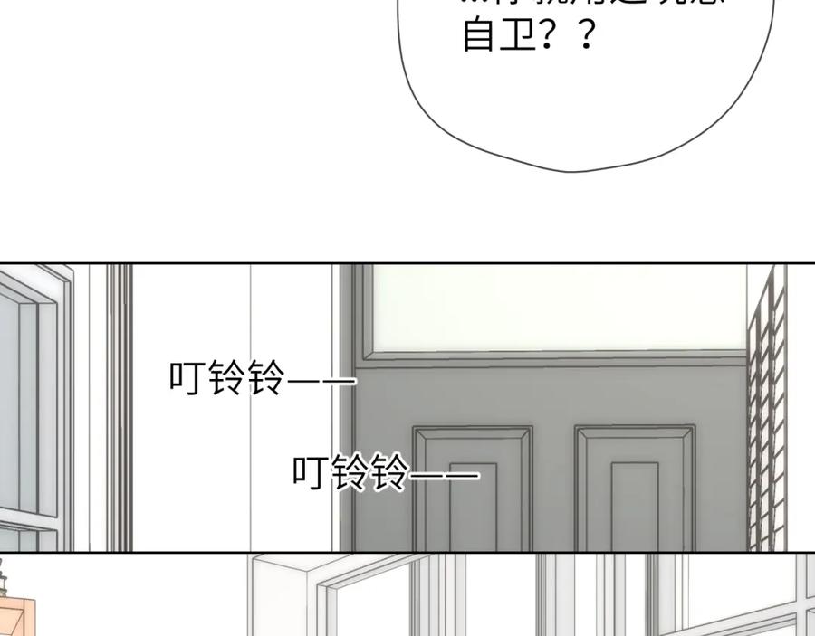 星辰于我 第156话 占有 第83页