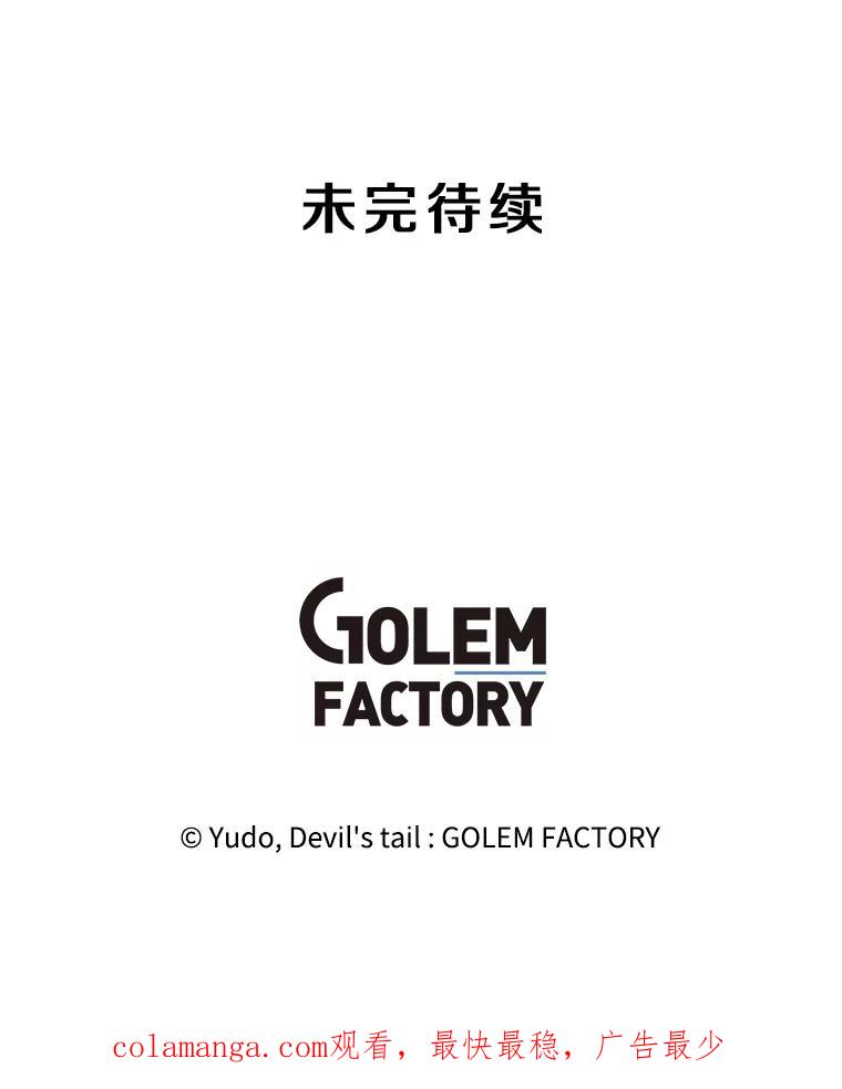 《顶级英雄归来》164.准备出征 第111页