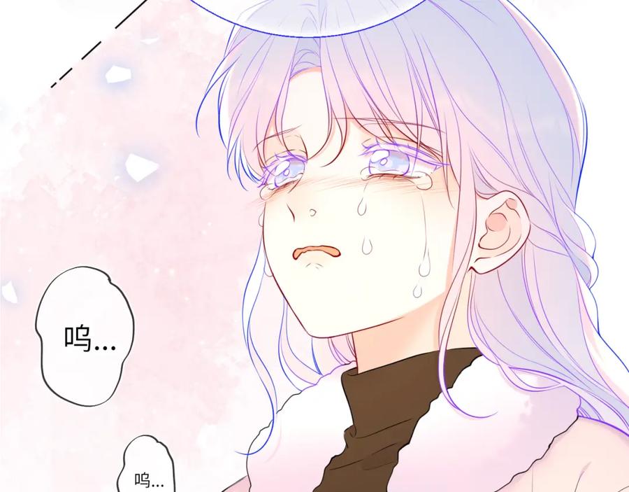 星辰于我 第156话 占有 第48页