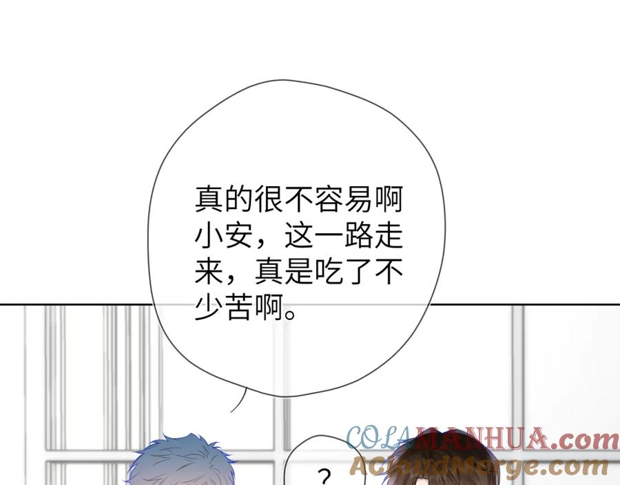 星辰于我 第157话 不可告人，东窗事发！ 第13页