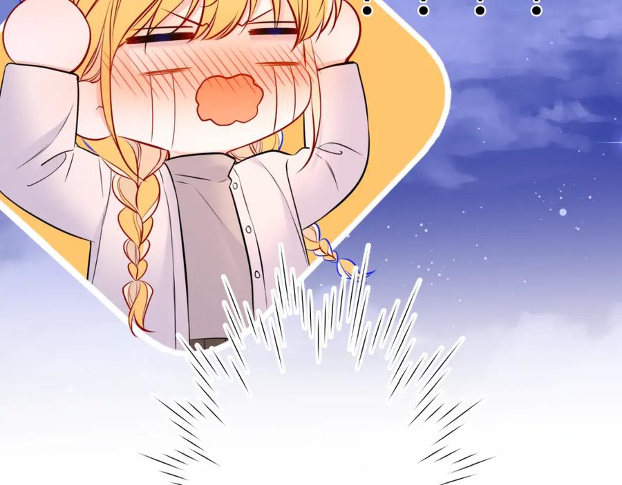 星辰于我 第157话 不可告人，东窗事发！ 第84页