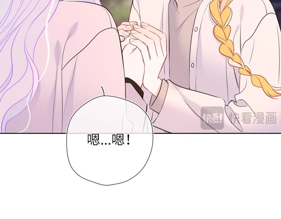 星辰于我 第157话 不可告人，东窗事发！ 第56页
