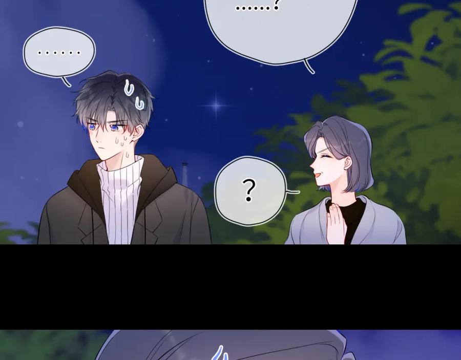 星辰于我 第157话 不可告人，东窗事发！ 第71页
