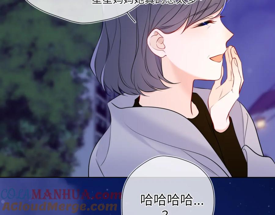 星辰于我 第157话 不可告人，东窗事发！ 第70页