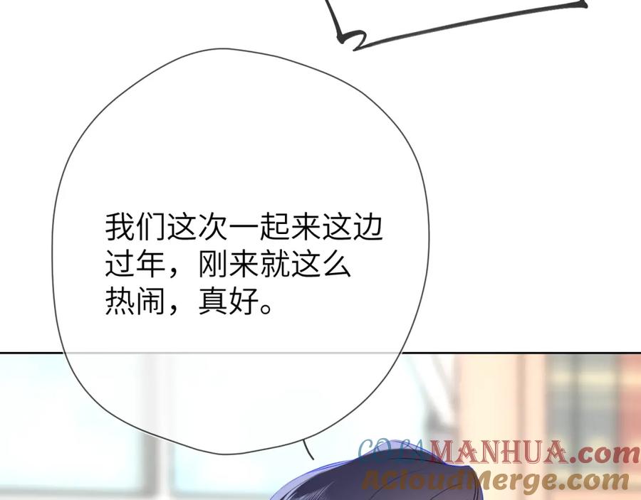 星辰于我 第157话 不可告人，东窗事发！ 第7页